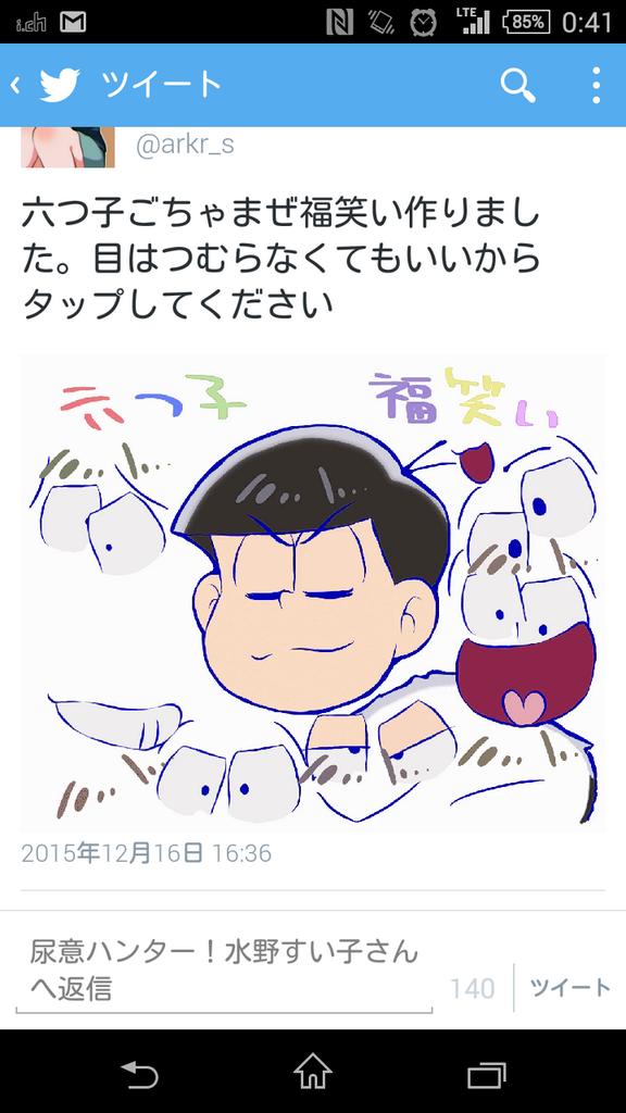 閉じ目カラ松出来た 