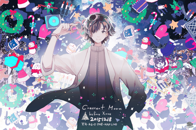 【告知】2015年12月18日、今日は天月さん(@_amatsuki_)ワンマンライブ『Crescent Moon before Xmas』当日です。メインイラストと会場限定グッズなど描かせていただきました。 