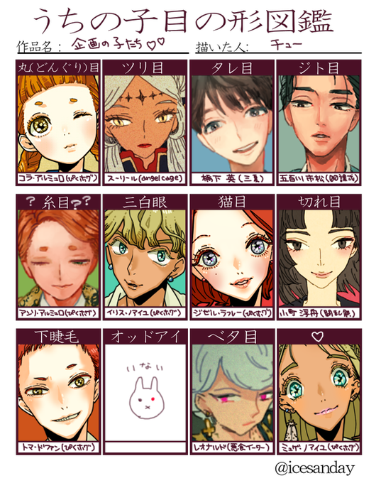 たれ目のtwitterイラスト検索結果 古い順