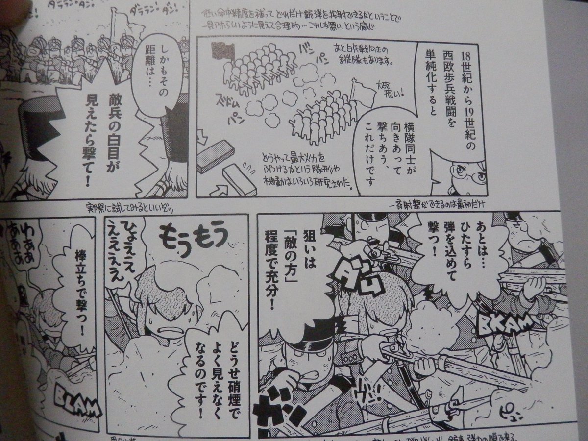 最大95 オフ 速水螺旋人の馬車馬大作戦 速水螺旋人 Www iwearparts Com