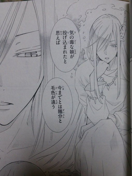 水神の生贄 1巻ネタバレあらすじと感想 1話2話3話4話収録 少女コミックビレッジ