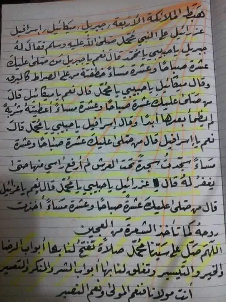 قال رسول الله
يا علي من نسي الصلاة علي
فقد أخطأ طريق الجنة
أفلح من صلى على محمد وال محمد
ليلة جمعة_مباركـــــــــة