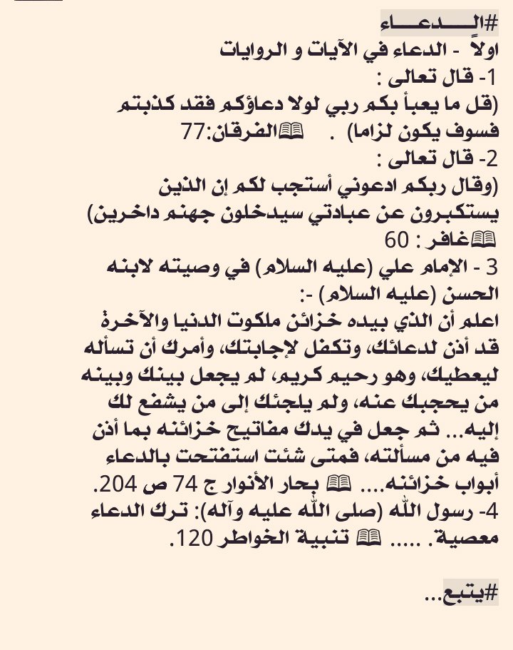 sh_895's tweet photo. @r_shiaa2
@ReTweeT2_Q8
@shiaa_support
@etrah5 https://t.co/tbrGI29XSx