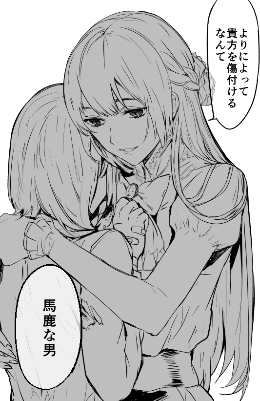 【百合】組長の孫娘でお嬢様顔なのに喧嘩もめちゃくちゃ強い子がダメンズに好かれる体質の不幸系女子に恋をして毎回この子を傷付ける男に制裁する漫画を(描かない 