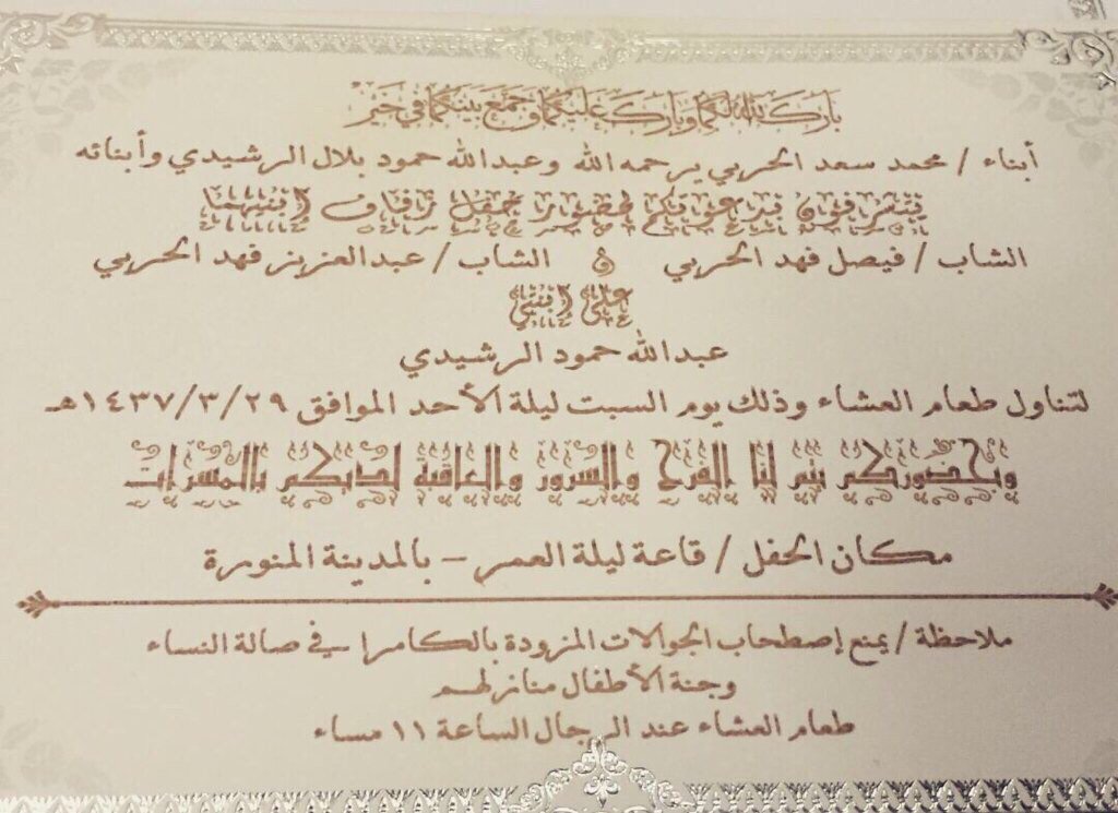 kamarasu_53's tweet photo. @oojjoo339 
زواج الحربي والرشيدي ؛ رد على من يزعم أن الرشيدي لا يزوج الحربي .
#قروب_حرب
#ابك_حنا_عبس https://t.co/QtaJMa3gq0