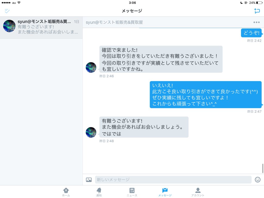 syun1436's tweet photo. @GcrygShin0919さんにモンストのデータを買い取っていただきました！
実績がある程度出来るまでは先送り可能なそうなので安心して取り引きが行えました！
対応も早く丁寧かつ迅速な対応をして頂き誠に感謝しております https://t.co/Y9TRfNqOlr
