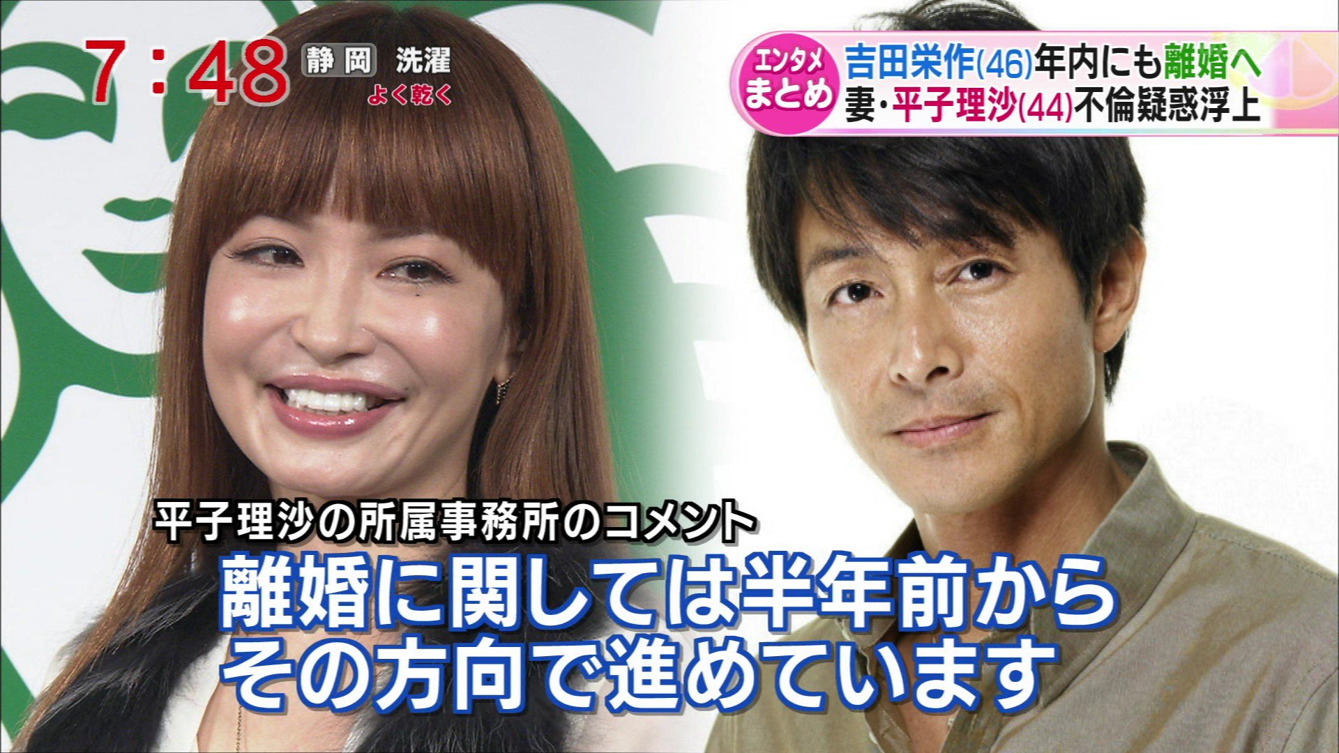 ナンガ O S Twitter પર 吉田栄作 平子理沙離婚へ Tvasahi T Co Zygjmg6pe3 ナンガ O S Twitter પર 吉田栄作 平子理沙離婚へ Tvasahi T Co Zygjmg6pe3