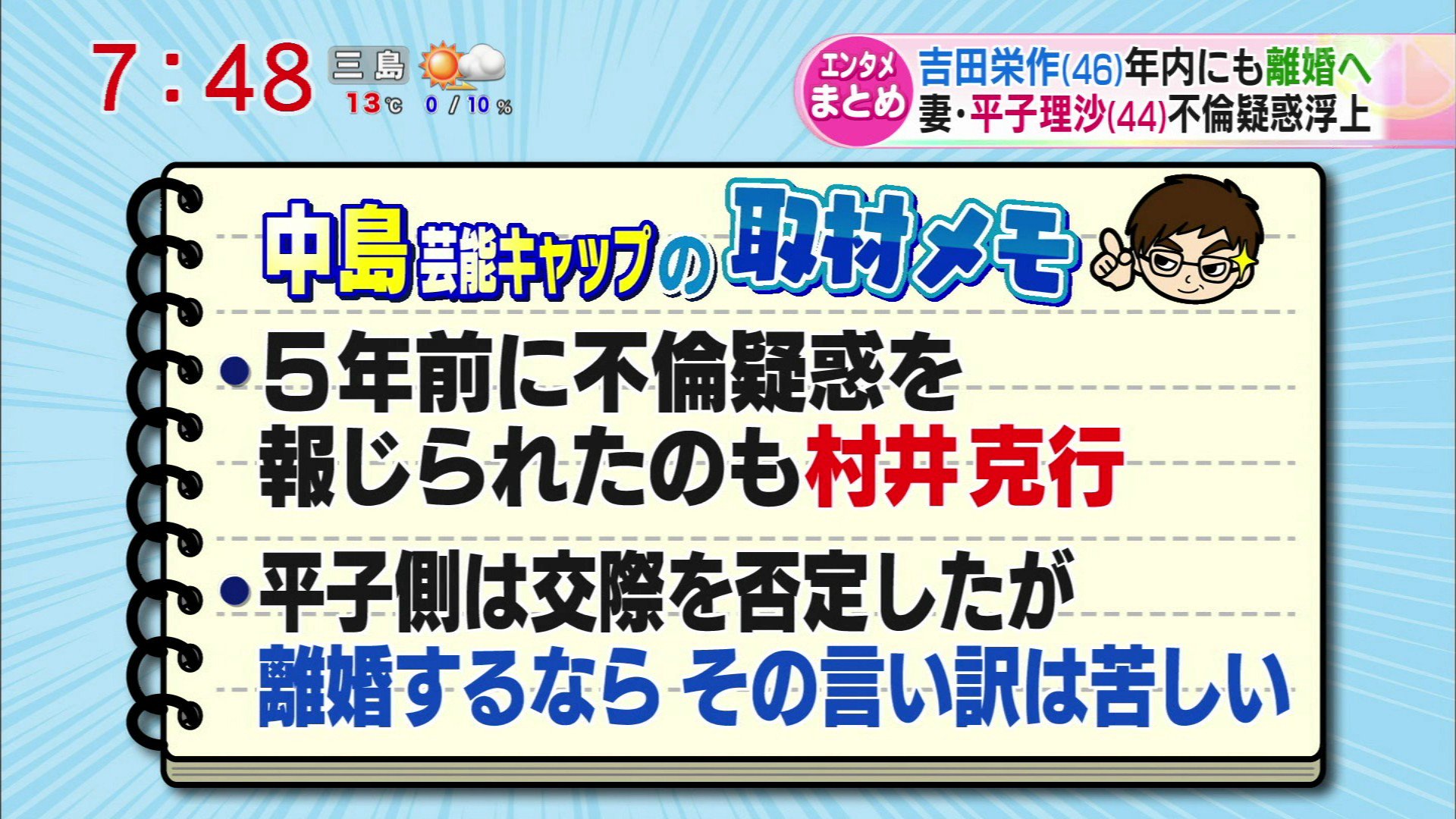 ナンガ O S Twitter પર 吉田栄作 平子理沙離婚へ Tvasahi T Co Zygjmg6pe3 ナンガ O S Twitter પર 吉田栄作 平子理沙離婚へ Tvasahi T Co Zygjmg6pe3