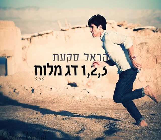 BarSafar1's tweet photo. #סינגלים_לוהטים 😂😂😂 https://t.co/7uom4iGLOD
