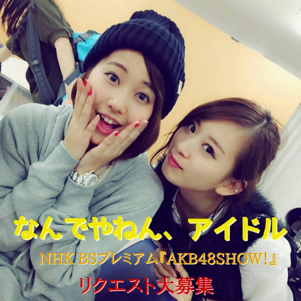 なんでやねんアイドル なんでやねんアイドル
