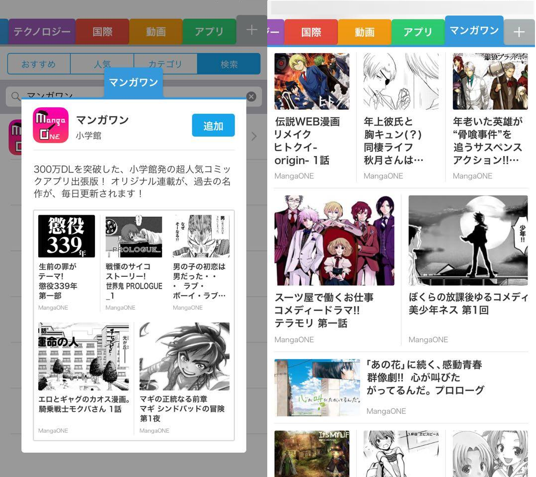 スマートニュース株式会社 Smartnews マンガワンチャンネル 漫画アプリとして初のチャンネルを開設 連載作品を１話から順次公開 Arms も マンガワンチャンネル上にて12 19 12 29までの全巻イッキ期間中毎日１話ずつ配信いたします T Co