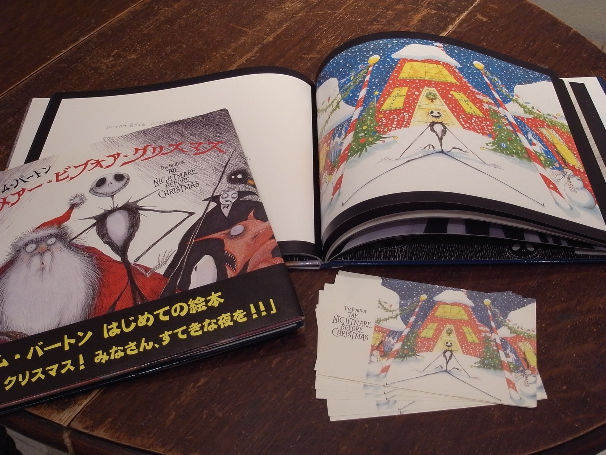 ビリケン商会 ビリケンギャラリー 出版 月火定休 Sur Twitter もうすぐクリスマス ビリケン出版 の二大翻訳絵本 ティム バートンの ナイトメアー ビフォア クリスマス どろんこハリー のコンビによる ニブルとたいせつなきのみ で 素敵な