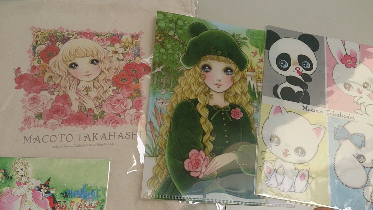 高橋真琴の原画展