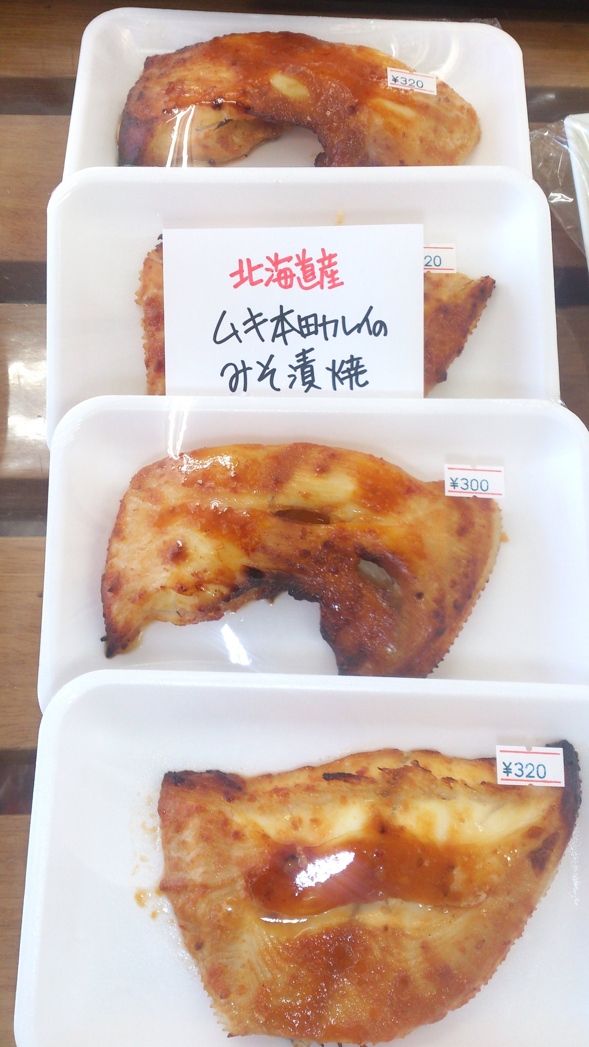 野馬追い通りのおかずやさん Auf Twitter 今日も 10 00から営業しております おすすめのメニュー 北海道産 ムキ本田カレイのみそ焼き 300円 目抜けの粕漬け焼き 160 石カレイの煮付け 280円 本田カレイ メヌケ 石カレイ 煮付け 粕漬け T Co