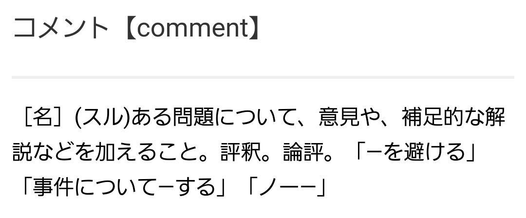 保留荘の奴ら問題