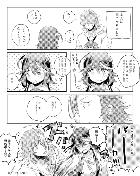 ᴋɪᴏᴄᴏ Ki On さんのマンガ一覧 いいね順 2ページ ツイコミ 仮