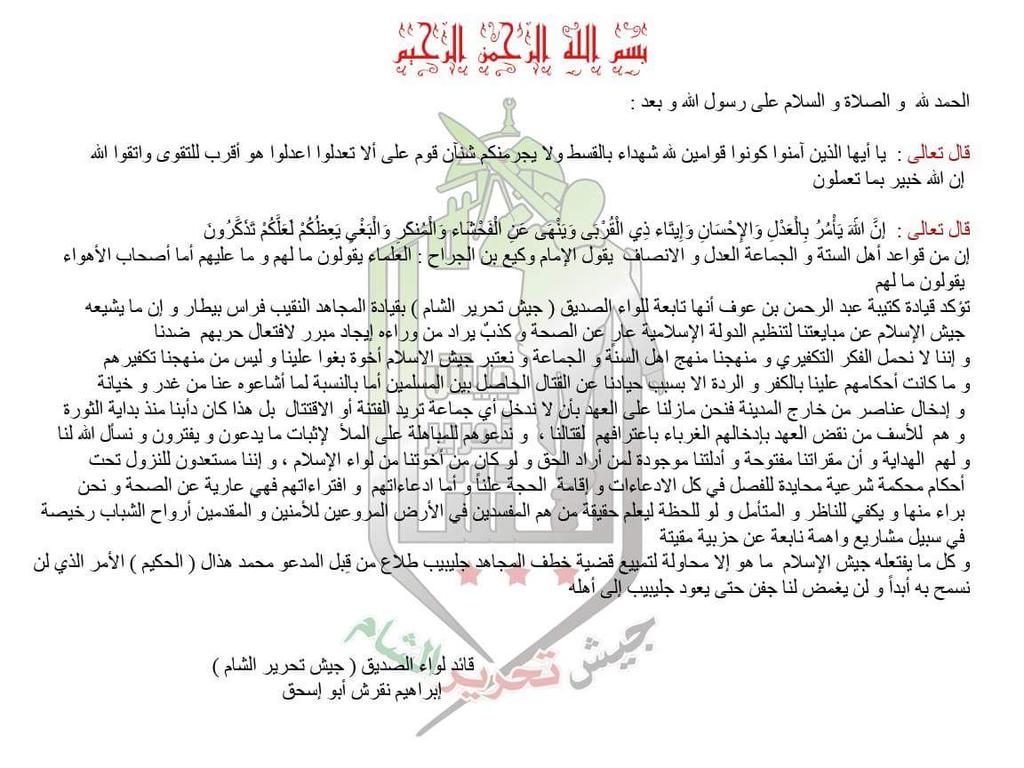 Mostafa0988198's tweet photo. وماذا  عن اتصالاتكم  ب مسؤول التفخيخ  في #ولاية_دمشق  #بئر_القصب 
تسريبات  هامة  ممكن  توضحولنا  لو سمحتم https://t.co/m8n4cYtfIE