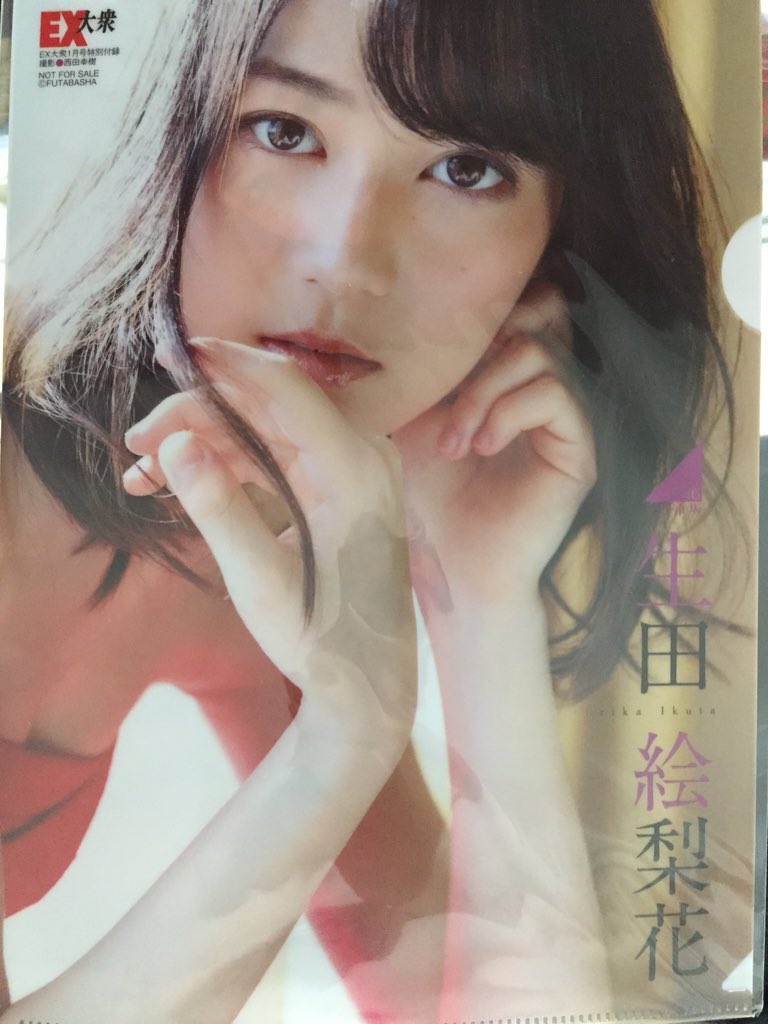 nogi2011tt's tweet photo. 買ったぜ！(✌'ω'✌)
いくちゃんめちゃくちゃ可愛い
神だわ神wwww
クリアファイルもGETできたし満足満足(｡¯∀¯｡)ﾆﾋ♪ https://t.co/QAO6qCIjFD