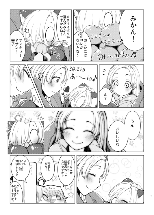 C89新刊「にゃんこうめライフ」
にゃんこな小梅ちゃんを中心に142'sや涼さん美玲がわちゃわちゃするお話です。 よろしくお願いします! メロンブックス様で予約もスタートいたしました。 https://t.co/olghCcAWvy