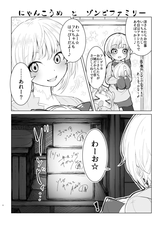 C89新刊「にゃんこうめライフ」
にゃんこな小梅ちゃんを中心に142'sや涼さん美玲がわちゃわちゃするお話です。 よろしくお願いします! メロンブックス様で予約もスタートいたしました。 https://t.co/olghCcAWvy