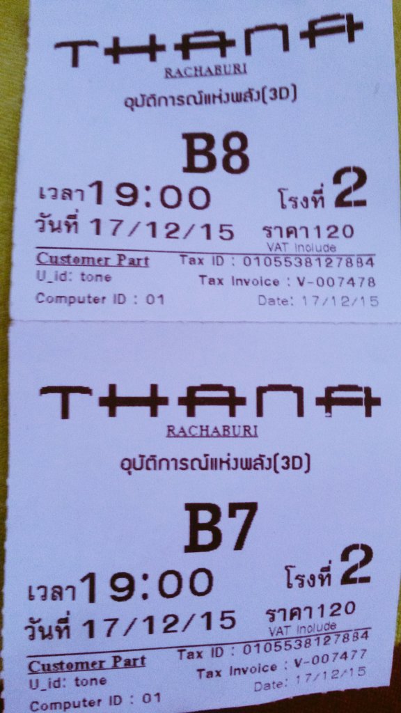 GuidePiek's tweet image. สองคน