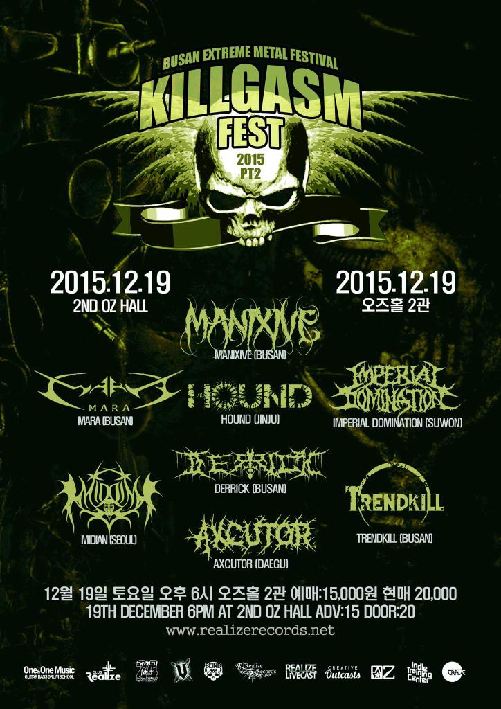 날씨가 많이 추워졌네요
따뜻하고 포근한 킬가즘으로 오시면 됩니다lml
Dec.19th 서면 오즈홀 2관입니다!!(교보문고 맞은편)