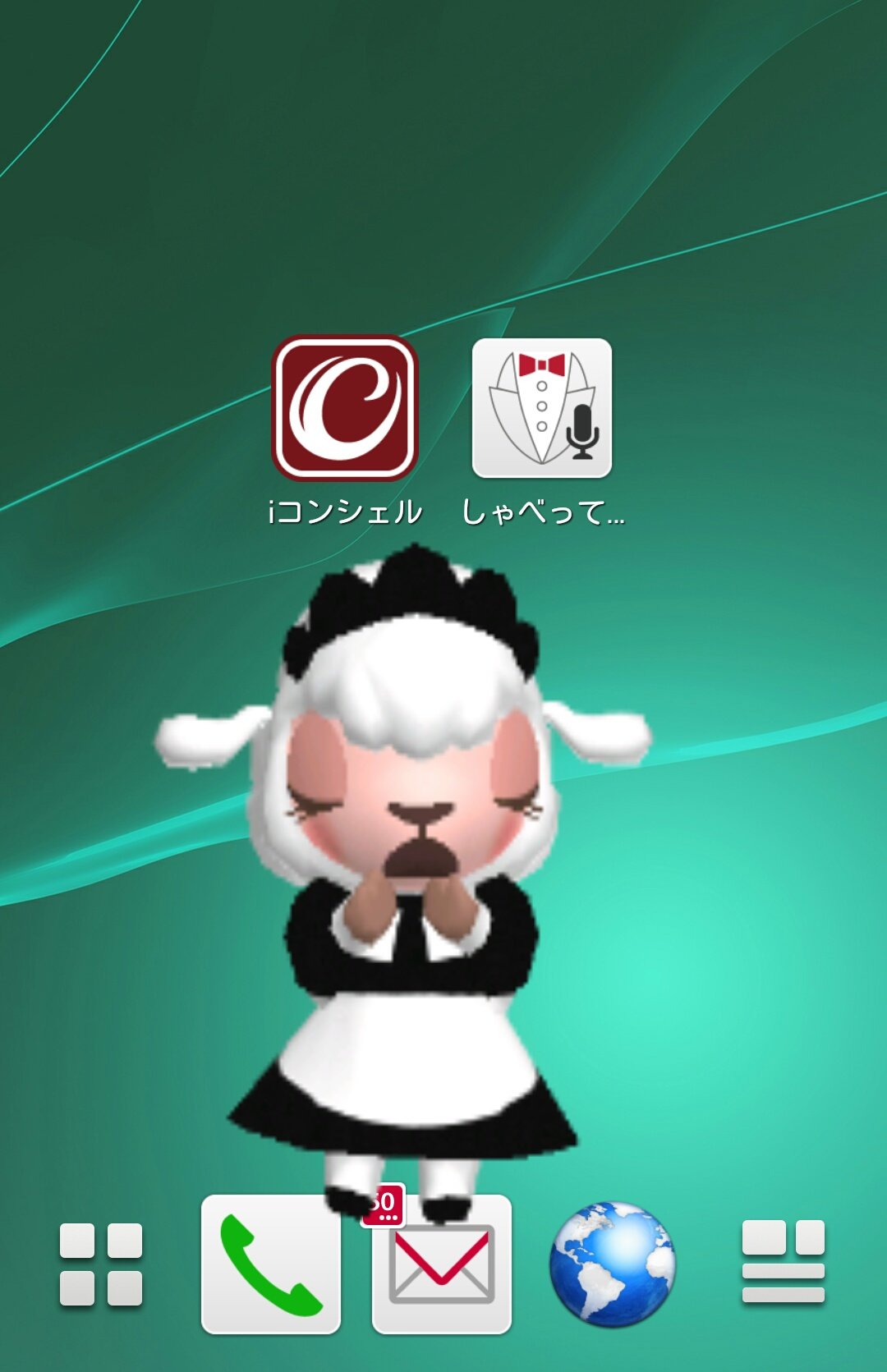 My Daiz ひつじのしつじくん しゃべってコンシェルアプリでは 私と妹のメイどちらのマチキャラも無料でお使いいただけます メイもなかなか人気なんですよ そしてメイのことも指で伸ばすと こうなります ｪ ひつじのしつじ アプリver によります