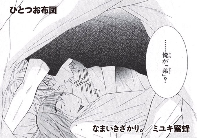 花lala Online 白泉社 Hanalalaonline さんのマンガ一覧 リツイート順 2ページ ツイコミ 仮 花lala Online 白泉社 Hanalalaonline さんのマンガ一覧 リツイート順 2ページ ツイコミ 仮