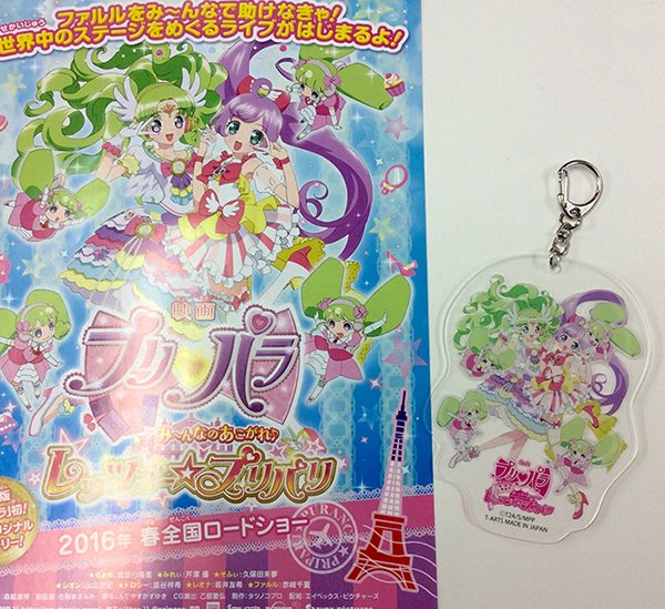 プリパラクリスマスライブ】3月12日公開の映画プリパラのグッズも