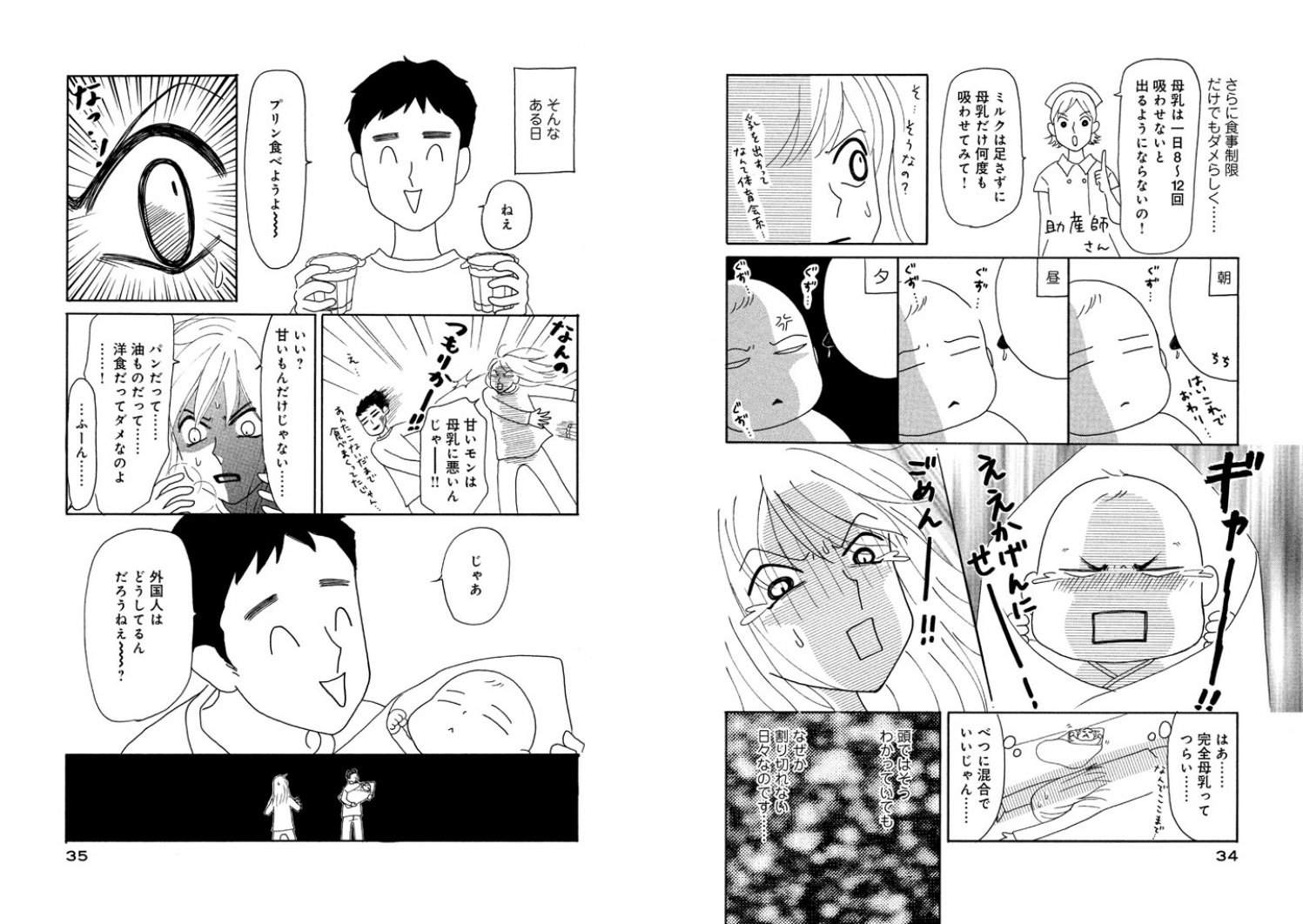 Twitter 上的 こなたま Cv 渡辺久美子 育児マンガ あかちゃんのドレイ 第1巻がタダ よくある自分を追い込む母 そして夫のファインプレーシーン T Co Cnvmoalgfj T Co Ryeaxeaiu2 Twitter
