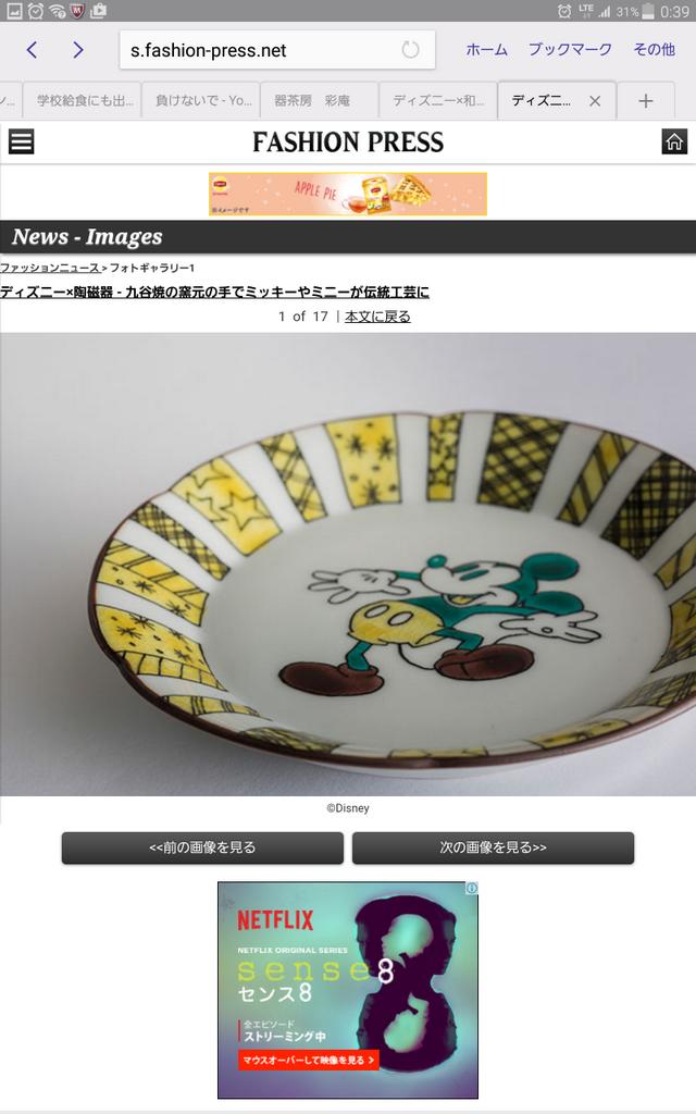 ট ইট র みるく Ririringo8 ちゃんとわかってますよ 九谷焼きとマイメロちゃんのコラボですね