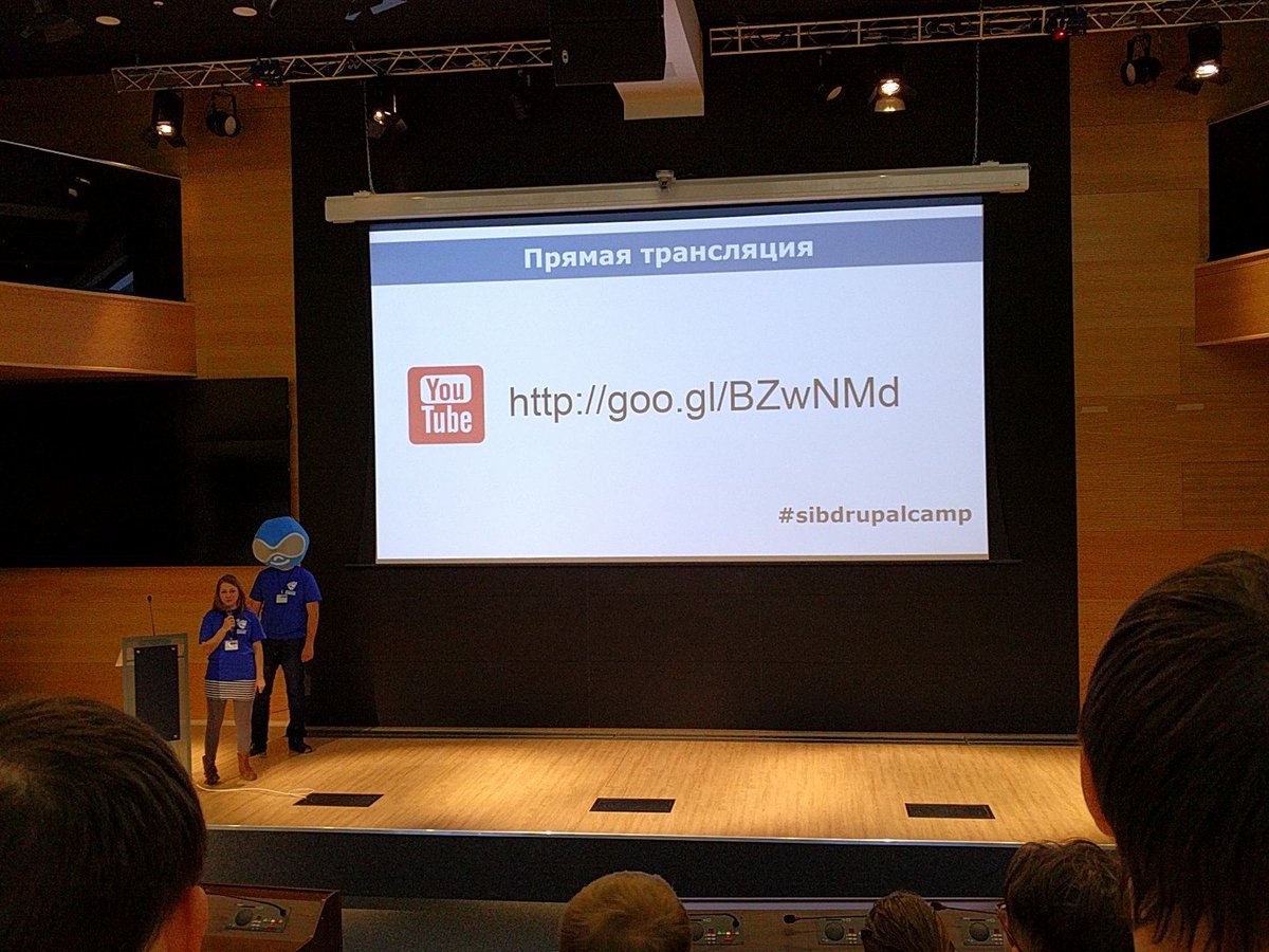 будет трансляция #sibdrupalcamp
