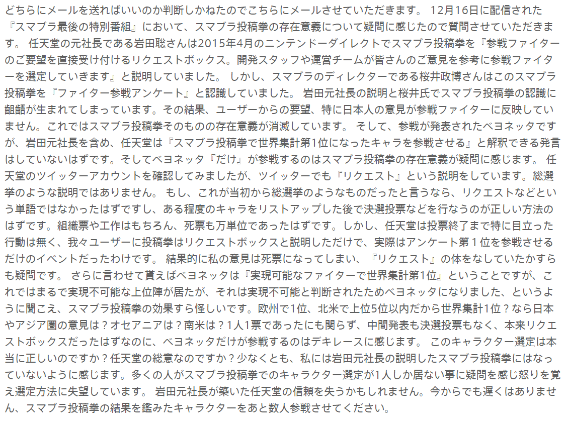 田野中小春 Sur Twitter Bandyai 対処される事を祈ります ソシャゲと違って家庭用は会社との信頼が直結すると思いますし 信頼がなくなるとバンナムのように不買になる可能性も