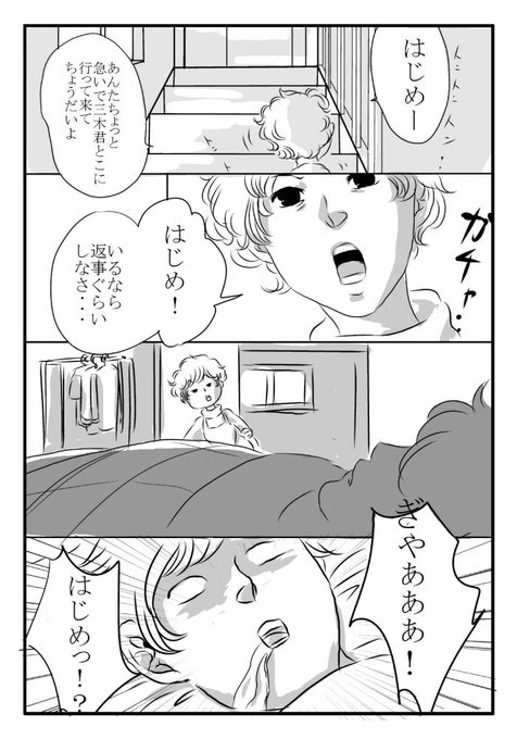 羽生山へび子 Snakeship555 さんの漫画 12作目 ツイコミ 仮 羽生山へび子 Snakeship555 さんの漫画 12作目 ツイコミ 仮