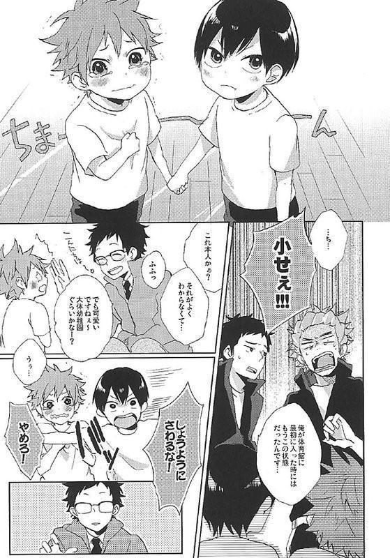 影山飛雄 Kageyamasam1222 Twitter