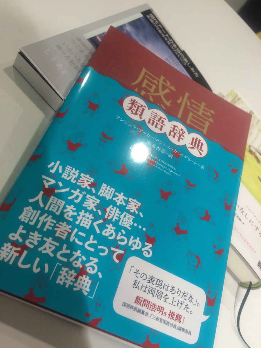 締切りました 心の傷とその影響を理解し 描き 物語るための手引き トラウマ類語辞典 を5名様にプレゼント ブクログ通信