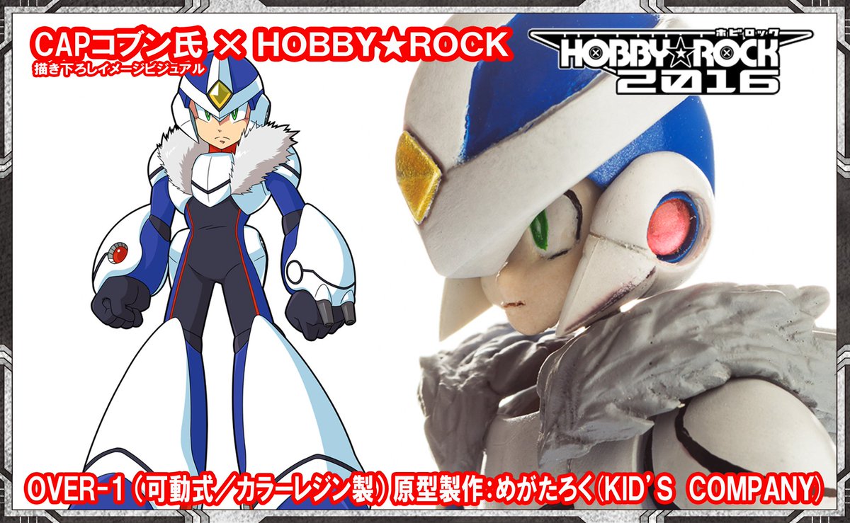 作品紹介】ロックマンXover から〔OVER-1〕が初の可動立体化！カラー