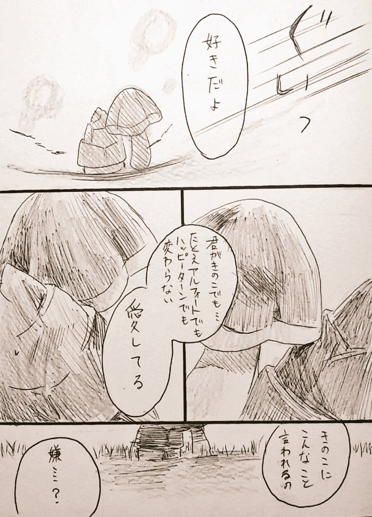 mizoochi_ior's tweet photo. 身分差恋愛を描きました https://t.co/ur0Bs8aBFB