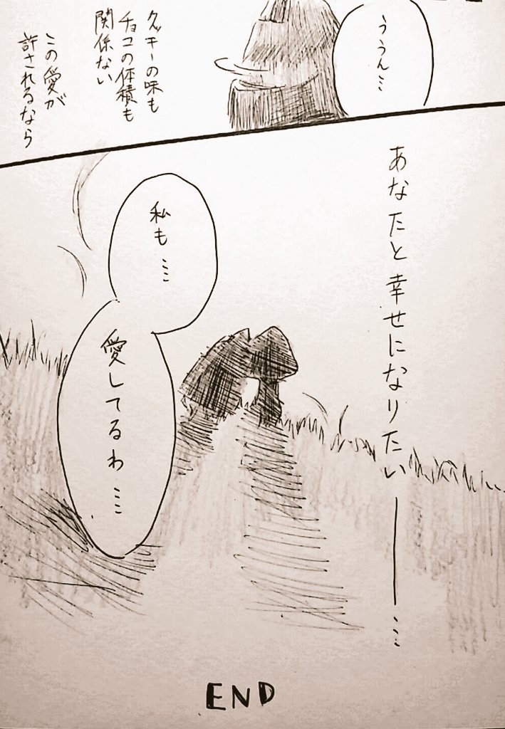mizoochi_ior's tweet photo. 身分差恋愛を描きました https://t.co/ur0Bs8aBFB