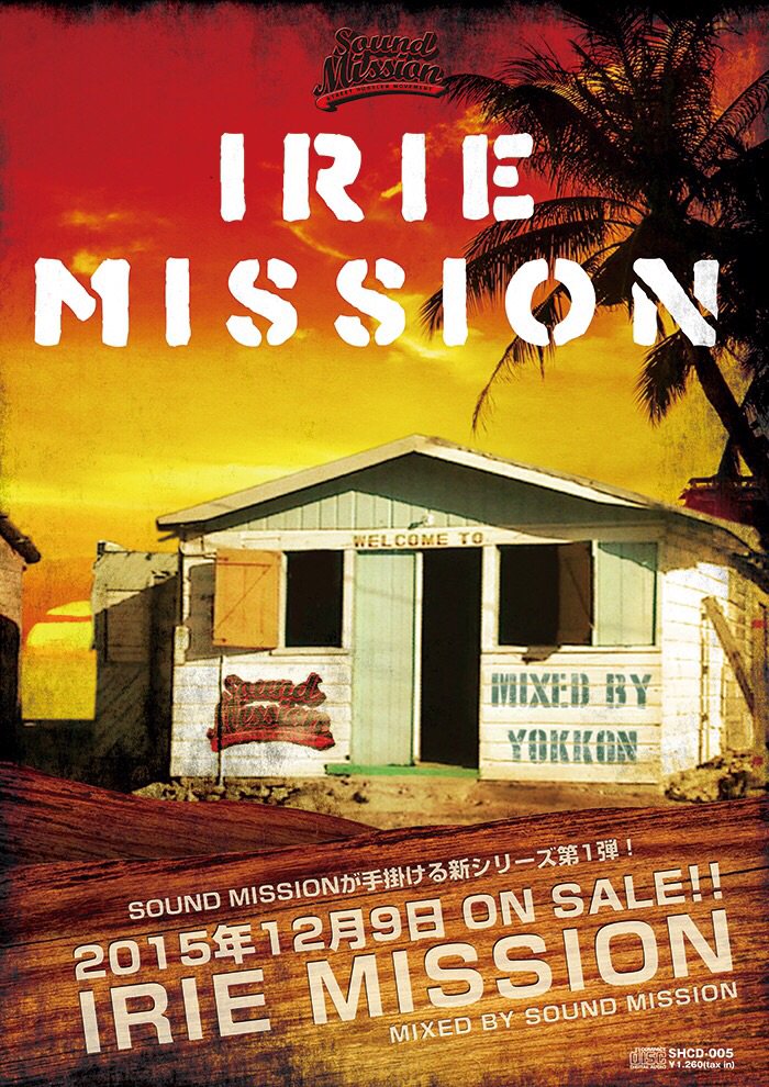 MISSION_info's tweet photo. SOUND MISSIONの新しい
45mix シリーズ【IRIE MISSION】
全国のストリートショップで購入できるのでよろしくお願いします！！ #soundmission #iriemission https://t.co/RdHRmaE7d3