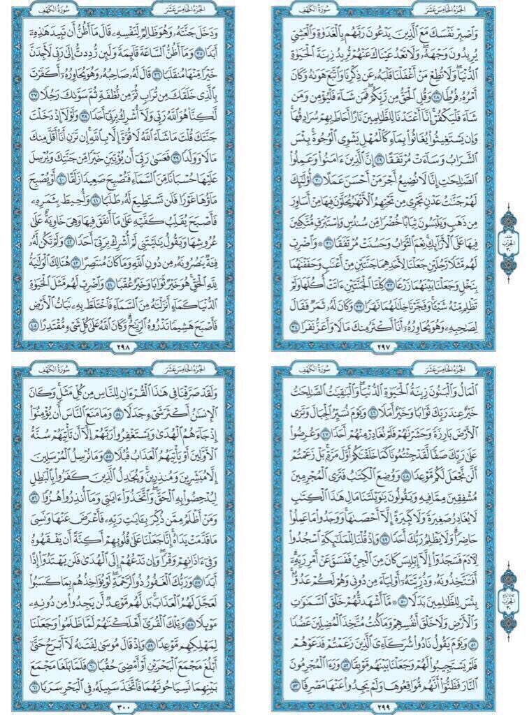 hL_RAK's tweet photo. سورة الكهف 💗
رتوتيت للأجر يمكن هالشيء يشفعلي يوم القيامه ❤️ https://t.co/f1LMyxJogL