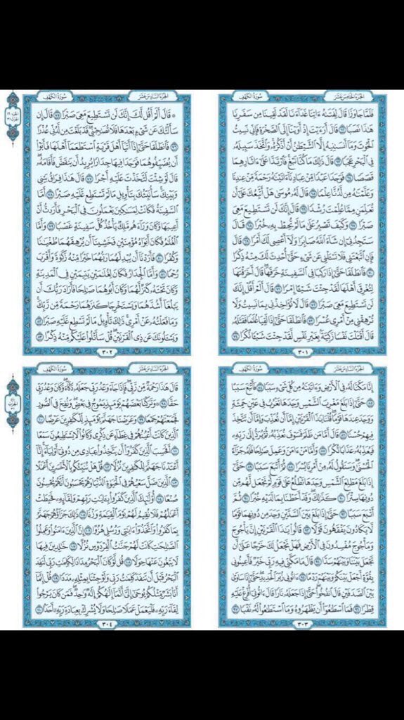 سورة الكهف 💗
رتوتيت للأجر يمكن هالشيء يشفعلي يوم القيامه ❤️
