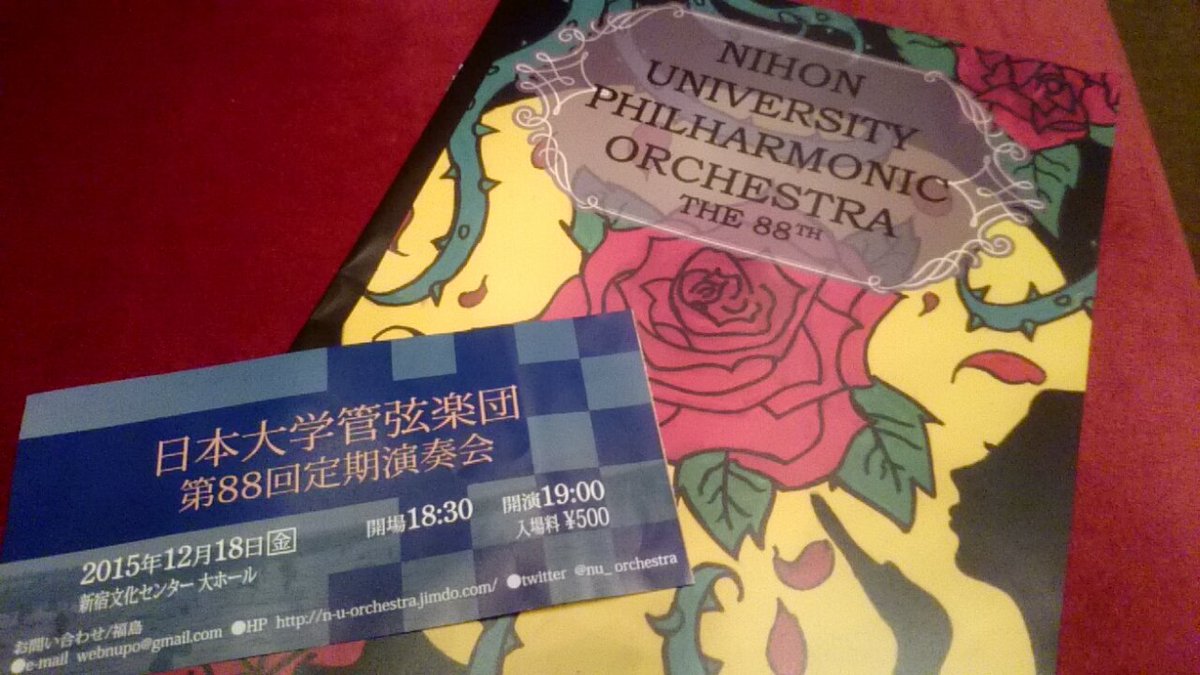 日本大学管弦楽団