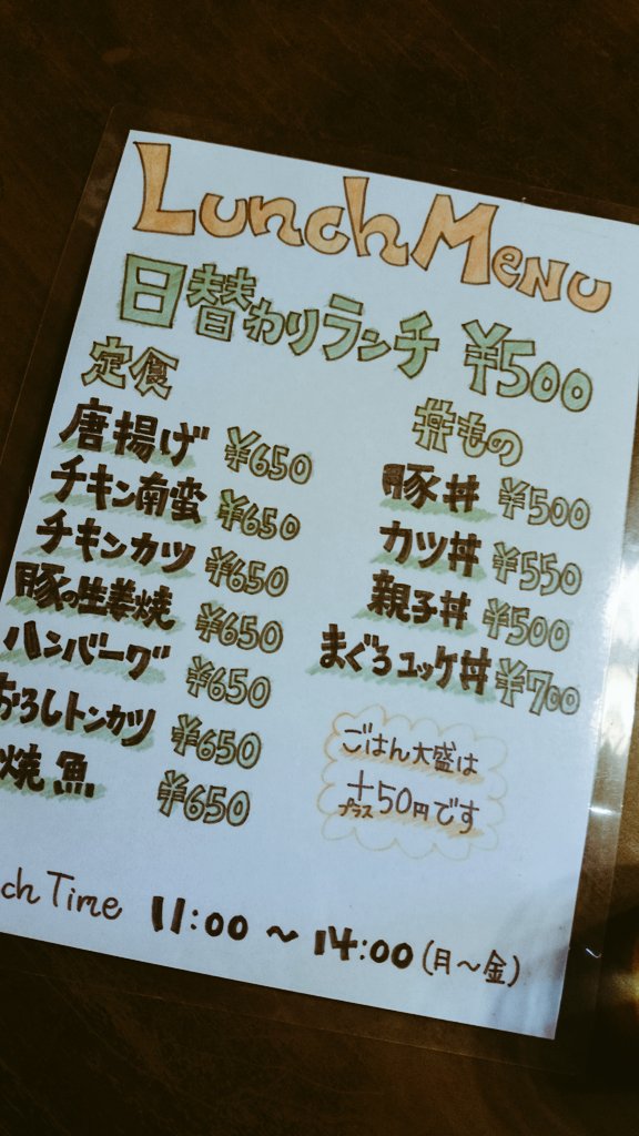 ট ইট র 鳥取なにたべ Tottori Nanitabe 鳥取 湖山 宴や 鳥大目の前の定食屋 夜は居酒屋さんに コスパ抜群の日替りランチがいいね 男子大学生の胃袋を満たす充分なボリュームと濃いめの味付けでごはんがすすむくん 味噌汁も旨いのは仕出し 屋の定食 ট ইট র 鳥取なにたべ Tottori Nanitabe 鳥取 湖山 宴や 鳥大目の前の定食屋 夜は居酒屋さんに コスパ抜群の日替りランチがいいね 男子大学生の胃袋を満たす充分なボリュームと濃いめの味付けでごはんがすすむくん 味噌汁も旨いのは仕出し 屋の定食
