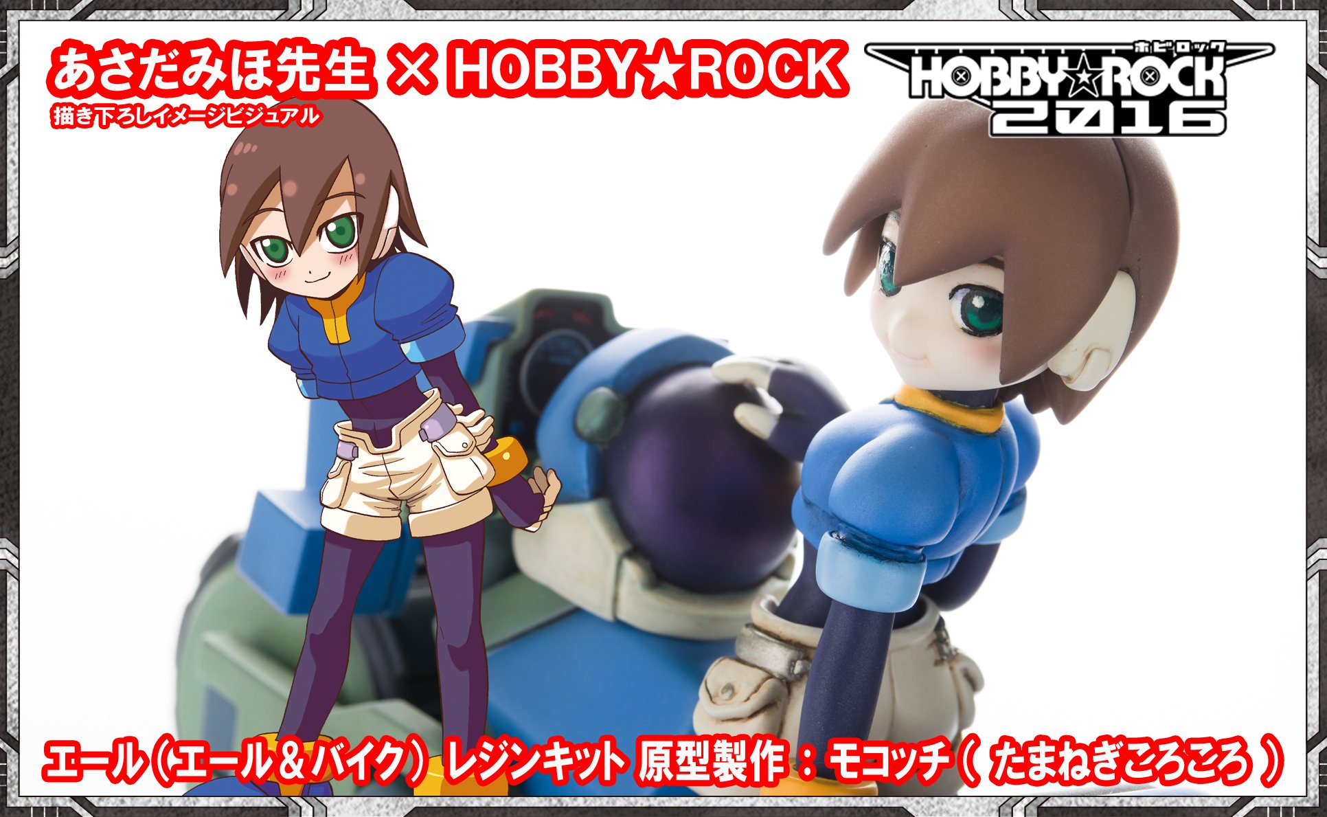 HOBBY☆ROCK】 on X: 