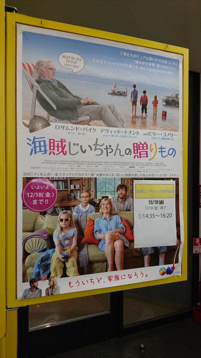 海賊じいちゃんの贈りもの