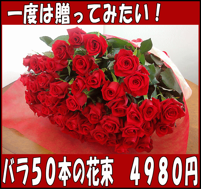 panyreqacako's tweet photo. バラ50本の花束4980円！100本のバラの花束・還暦祝い60本のばらにも調整OKお祝・誕生日に贈るバラ花束・指定日配達対応
https://t.co/gwwYimzT61 https://t.co/pNtzqJ2Oi9