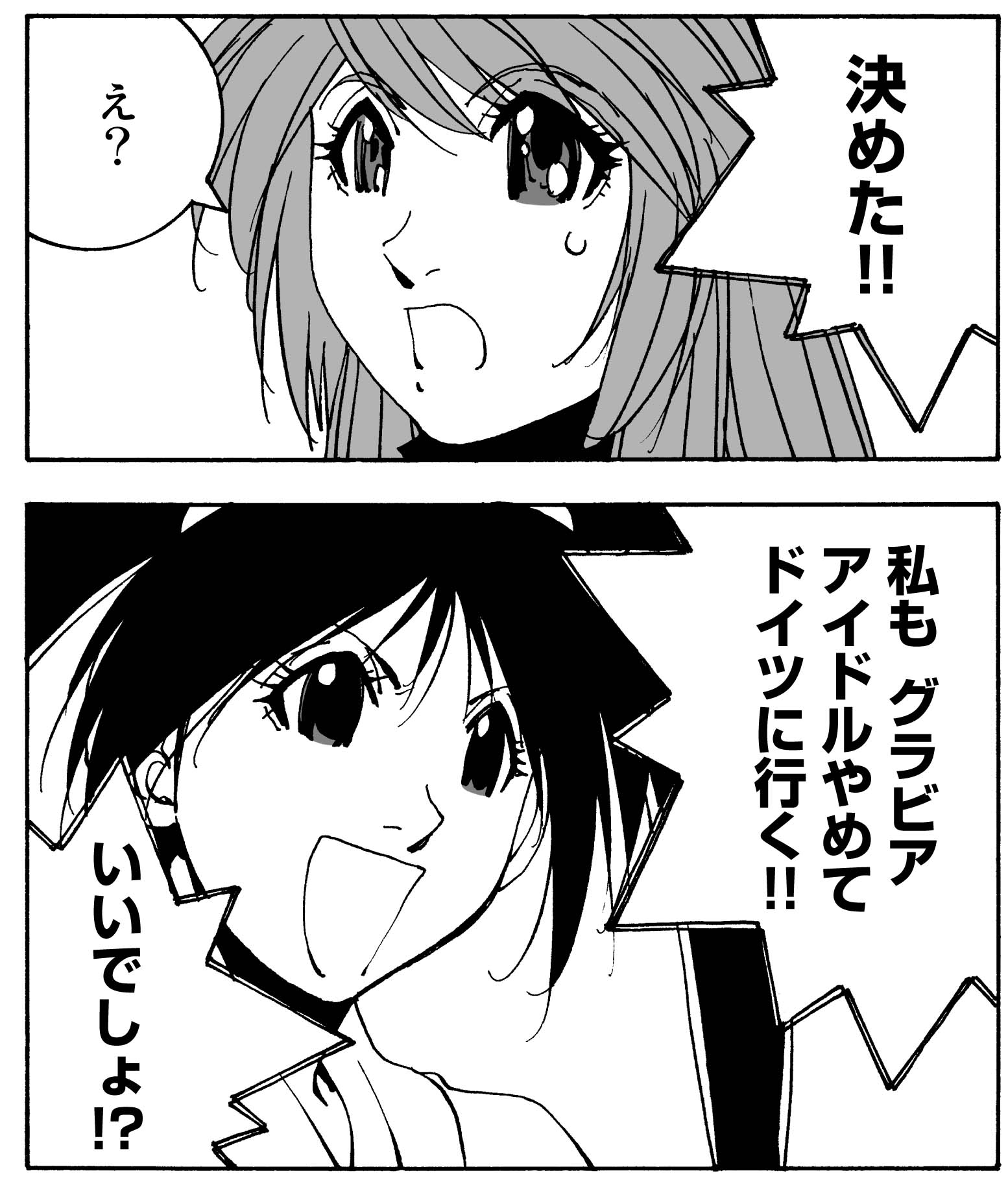 Twitter 上的 Comicブースト編集部 あらすじ 彼女のカレラrs 最終話 轟麗菜のクルマ大好き ドイツへの転勤を命じられた麗菜はどうする 彼女のカレラrs ついに最終回 T Co Xau7r37mlh 彼女のカレラrs T Co Tvzafbythr