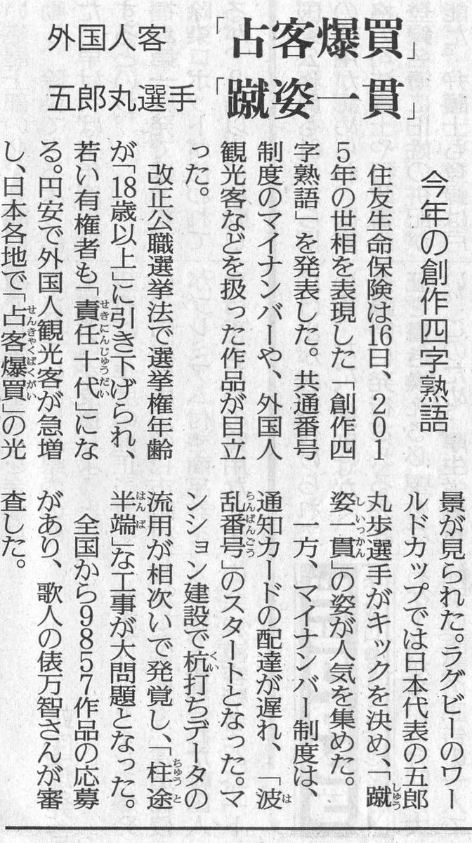 創作熟語 創作熟語
