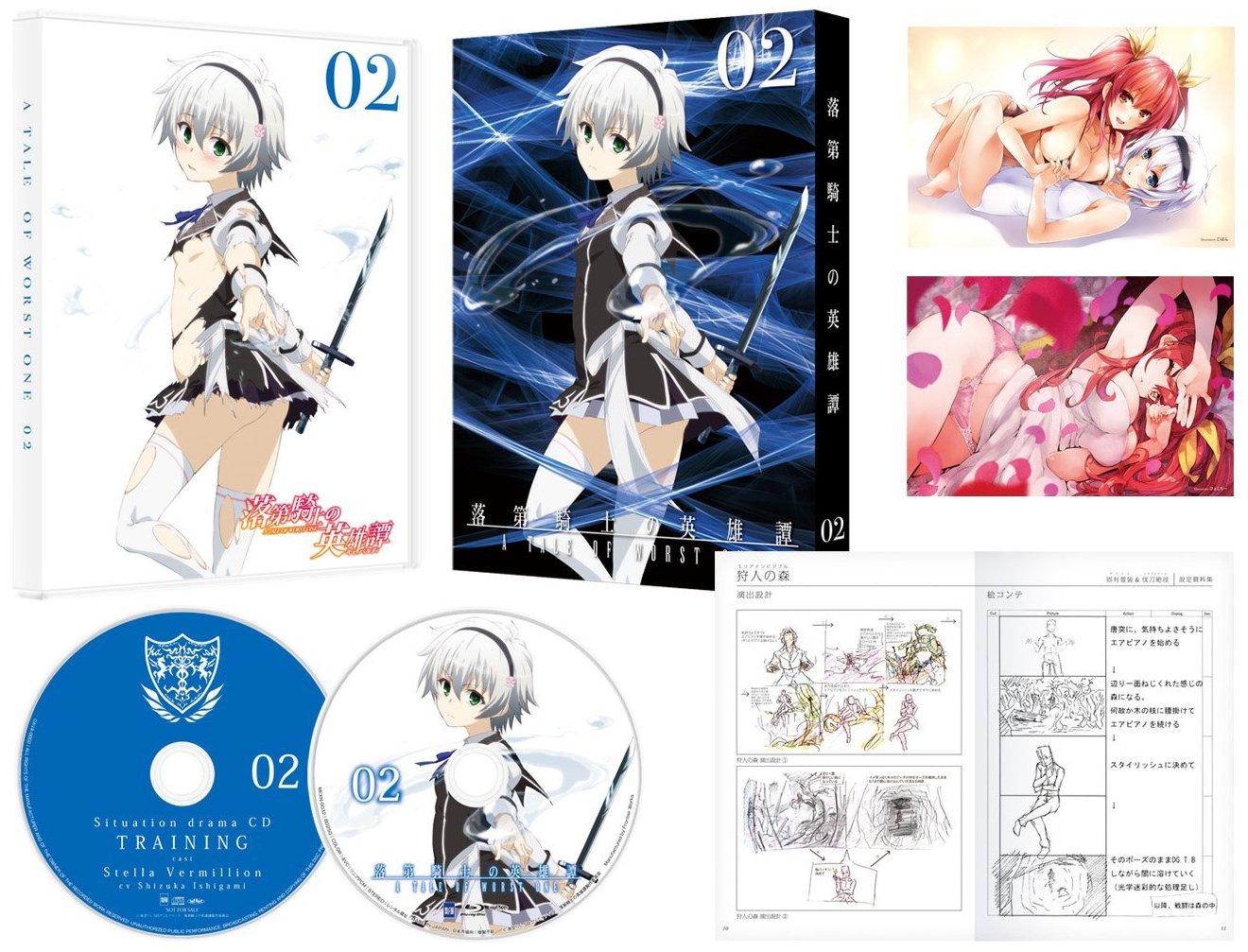 WTK on Twitter: "[JP BD &amp; DVD] Rakudai Kishi no Cavalry v2 cover art +  packaging: https://t.co/yKmUTj2CIG" / Twitter